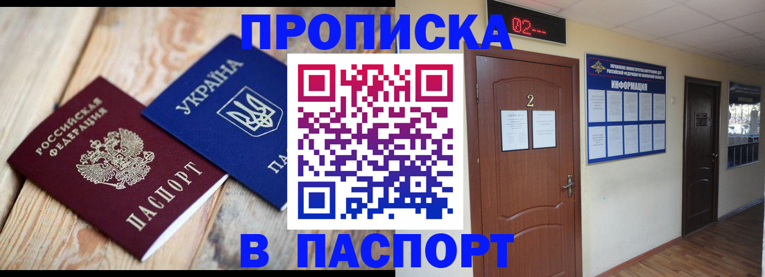 временная регистрация купить в Микуни