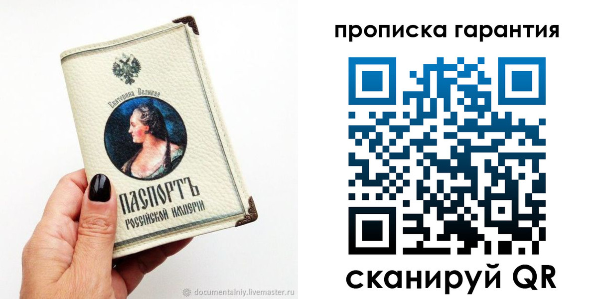 прописка штамп в Микуни