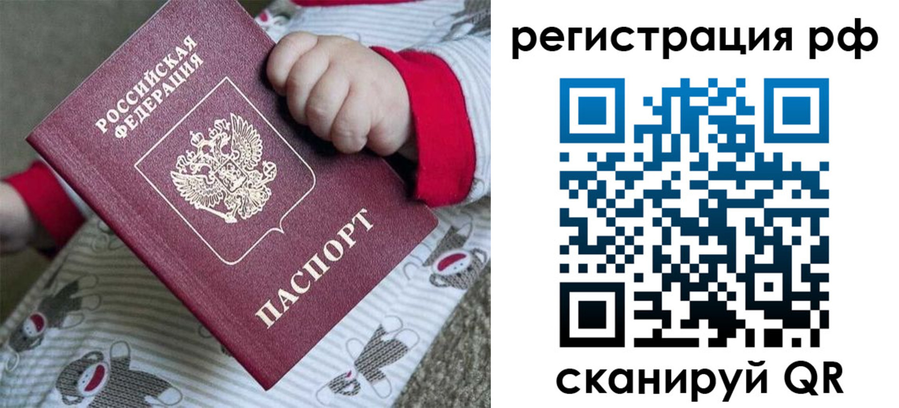 прописка ребенка в Микуни