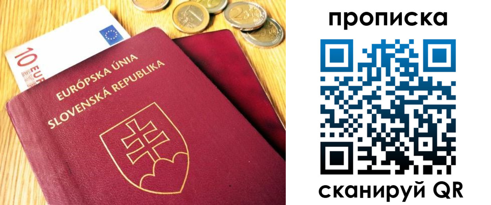 временная прописка в Микуни