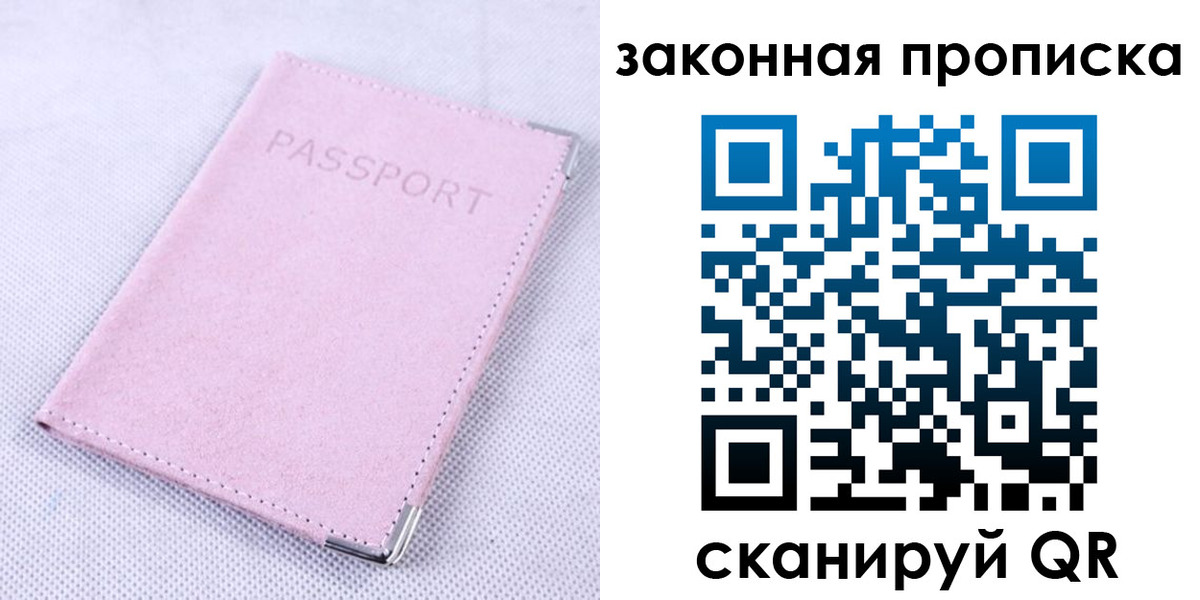временная регистрация 2025 в Микуни