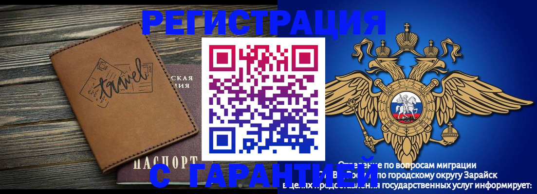 прописка для работы в Микуни