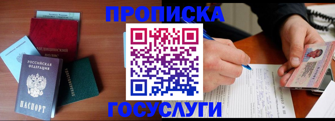 временная регистрация недорого в Микуни