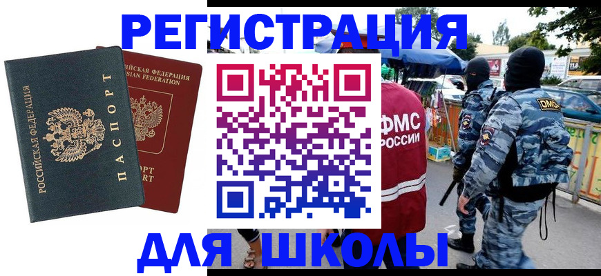 прописка иностранных граждан в Микуни