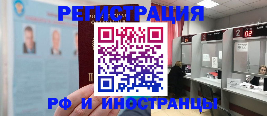 временная регистрация надежно в Микуни