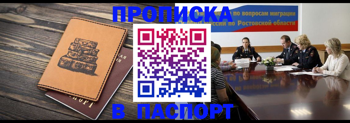 прописка для военкомата в Микуни