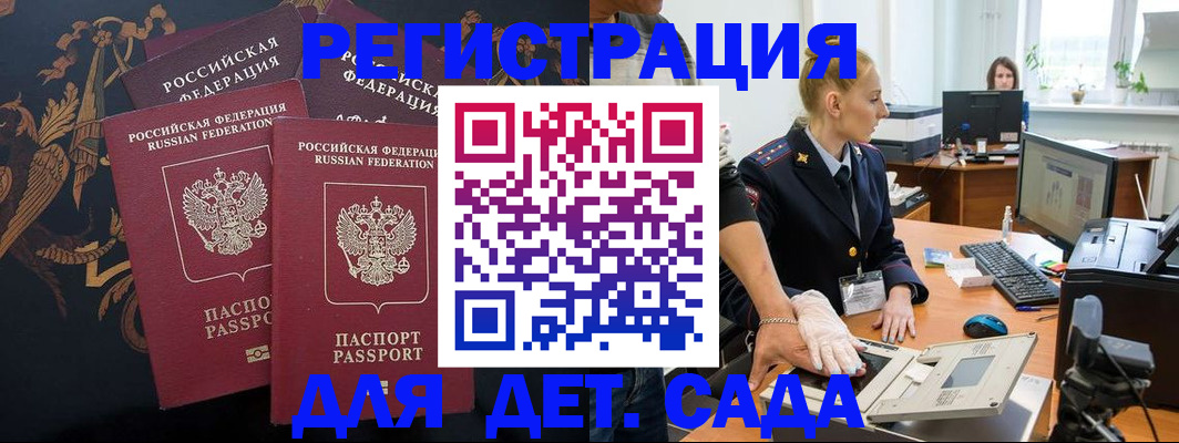 временная регистрация надежно в Микуни