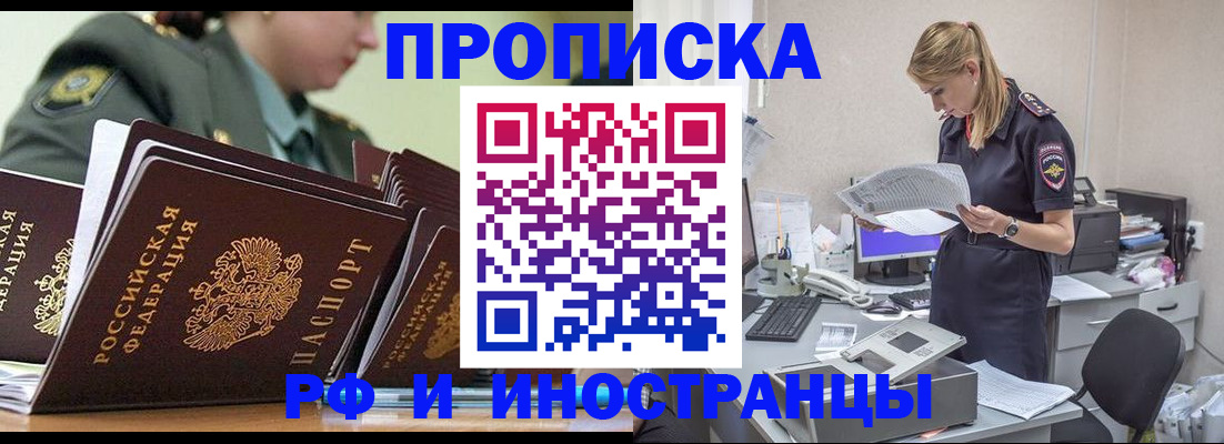 купить прописку в Микуни